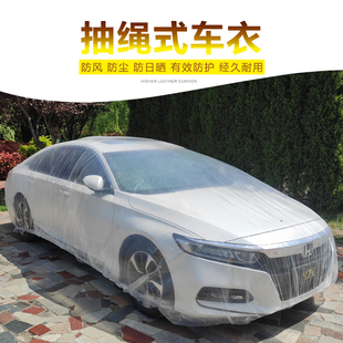 一次性車衣防風防雨雪水塑料透明車罩汽車防塵套通用簡易噴漆防護
