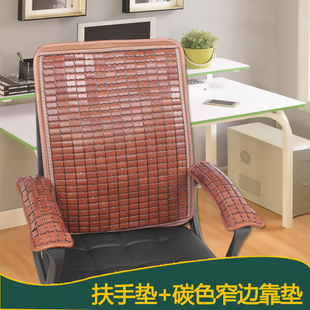夏季 椅子靠背涼墊竹席靠墊麻將涼席坐墊腰墊抱枕扶手座椅汽車靠背
