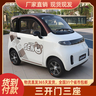 新款 高端國標(biāo)盛昊檸檬電動三輪車全封閉可上正規(guī)牌接送小孩代步車