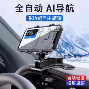 車載手機支架車用儀表臺固定后視鏡多功能汽車通用新款 導航支撐架