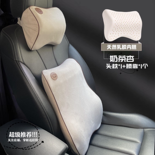天然乳膠汽車頭枕護(hù)頸枕車用靠墊開車內(nèi)座椅頭枕靠背車載高檔腰靠