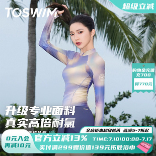 女士大碼 TOSWIM分體泳衣25新款 套裝 短褲 微胖 溫泉海邊度假防曬長袖