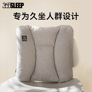 365SLEEP辦公室護(hù)腰靠椅子沙發(fā)腰墊靠背孕婦腰枕汽車座椅靠墊冬季