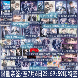 營業悖論完結篇2冊套裝 后記 稚楚著 限360親簽后至7月6日23 磨鐵YS 59印特簽 雙男主小說實體書青春娛樂圈文學暢銷書正版 108