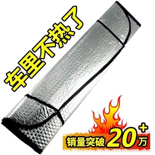 汽車遮陽擋汽車遮陽簾車內前擋風玻璃窗防曬隔熱遮陽板夏季 太陽擋