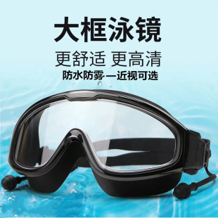 泳鏡防水防霧高清大框透明潛水鏡專業男女士近視款 游泳眼鏡帶耳塞