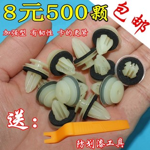 汽車卡扣固定通用門板內(nèi)襯飾板護板側(cè)裙邊加強型尼龍減震卡子配件