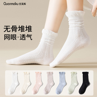 白色堆堆襪子女春夏薄款 木耳花邊中筒月子襪無骨網眼透氣吸汗長襪