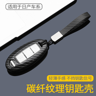 適用于日產(chǎn)新天籟軒逸奇駿陽光尼桑藍(lán)鳥逍客騏達(dá)汽車鑰匙套包扣殼