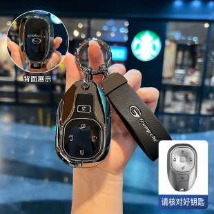 適用傳祺向往S7鑰匙套25 E8新能源榮耀系列汽車包扣保護殼 2025款