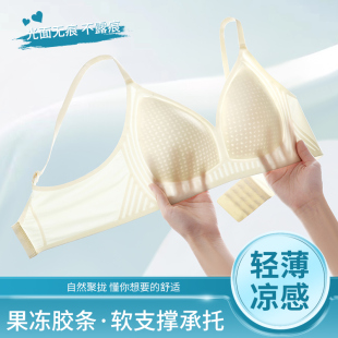 涼感無痕無鋼圈文胸收副乳防下垂 小胸聚攏夏季 內衣女2025新款 爆款
