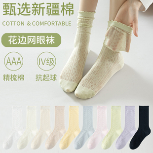襪子女薄款 純棉網眼透氣松口月子襪無骨襪頭花邊中筒堆堆襪 春夏季