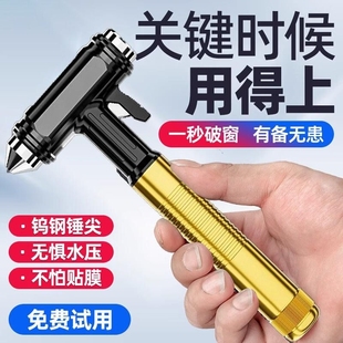 鋁合金汽車安全錘車用多功能逃生錘車窗玻璃器車載鋼破窗器帶割刀