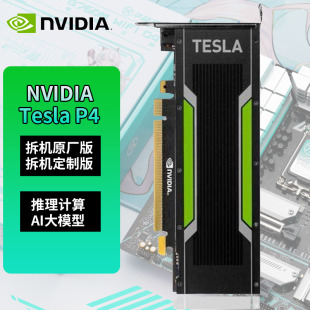 P40 M40 K80 24G專業計算顯卡 NVIDIA TESLA