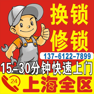 上海同城通用型防盜門大門換鎖芯超B超C級修鎖室內(nèi)把手配汽車鑰匙