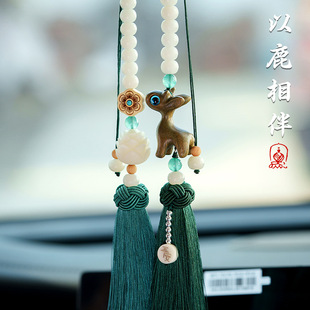 一路平安檀木小鹿汽車后視鏡掛件菩提蓮花車內(nèi)飾車掛吊墜創(chuàng)意