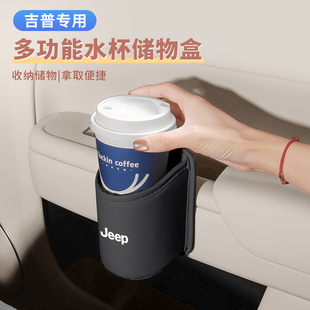 JEEP吉普牧馬人車載水杯架自由光指南者汽車椅背收納盒車門垃圾桶