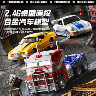 合金桌面遙控口袋小賽汽車大黃蜂變形金剛擎天柱模型兒童男孩玩具