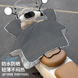 電動車擋風被防水防曬遮陽罩電瓶摩托車防風防雨 薄款 2025新款 夏季