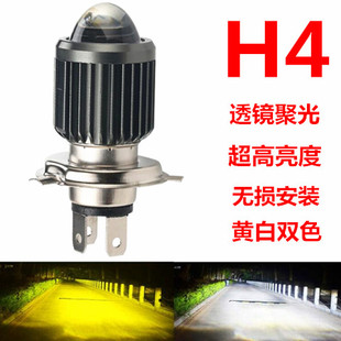 led雙光透鏡大燈H4高亮80W汽車白光黃金光原裝 位燈泡12V24V通用