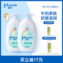 強(qiáng)生嬰兒身體乳嬰兒保濕 潤(rùn)膚露寶寶牛奶潤(rùn)膚乳滋潤(rùn)面霜兒童正品