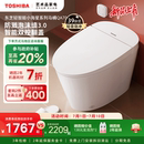東芝小海星pro輕智能馬桶全自動家用無水壓腳感翻蓋一體式 坐便器