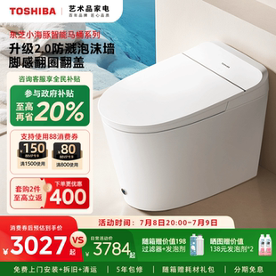 東芝小海豚pro智能馬桶全自動家用即熱無水壓腳感翻蓋一體坐便器
