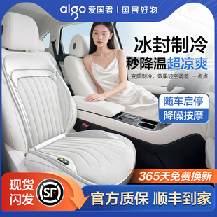 吸風空調座椅套2025新款 愛國者夏季 汽車通風坐墊制冷透氣座墊改裝