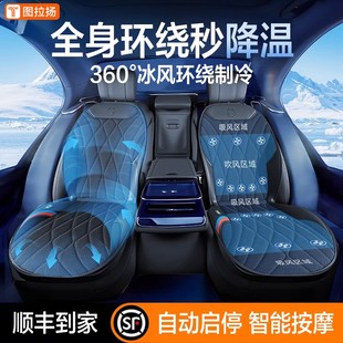吸風空調座椅套 汽車通風坐墊半導體制冷透氣座墊改裝 2025新款 夏季