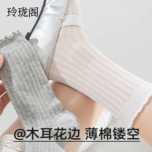 木耳花邊堆堆襪子夏季 透氣純棉白色芭蕾風中筒襪瑪麗珍miu系 薄款