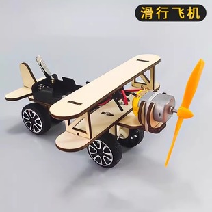 木質(zhì)電動(dòng)滑行飛機(jī)模型科技小制作學(xué)生科學(xué)實(shí)驗(yàn)手工發(fā)明教學(xué)材料
