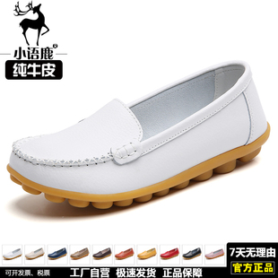 休閑平底鞋 春秋小語鹿新款 一腳蹬媽媽鞋 女士牛筋底單鞋 真皮豆豆鞋