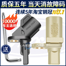 適用福特福睿斯新翼虎經典 福克斯蒙迪歐致勝后輪前輪速ABS傳感器