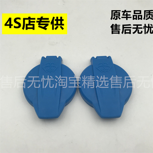 適用于19以后新款 奧迪Q5L雨刮噴水壺蓋水箱雨刷玻璃水壺蓋蓄水口