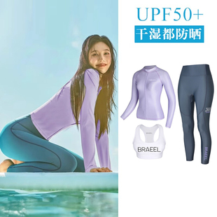 泳衣防曬速干保守顯瘦潛水服水母衣 長袖 韓國新款 沖浪服女分體長褲