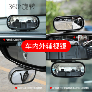 汽車前后輪盲區鏡360度加裝 鏡教練多功能后視小圓鏡倒車神器輔助