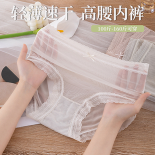 柔軟抗菌短褲 網紗速干內褲 性感無痕冰絲中高腰大碼 薄款 女胖mm夏季