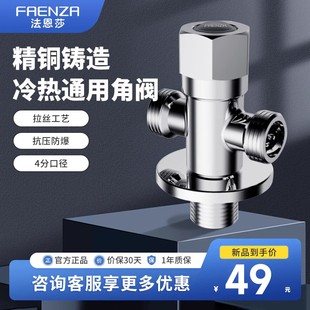 法恩莎角閥一進二出三通分水器帶開關4分馬桶進水閥門雙出水止水