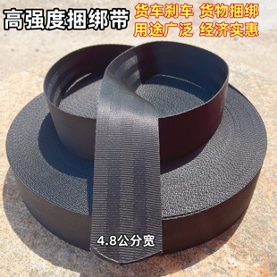 貨車捆綁帶剎車繩子捆綁繩耐磨黑色扁帶繩汽車安全帶綁帶貨物綁繩