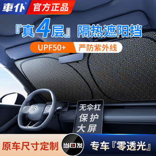 車仆汽車遮陽前擋板車內防曬隔熱遮光簾車窗玻璃遮陽傘罩遮陽神器