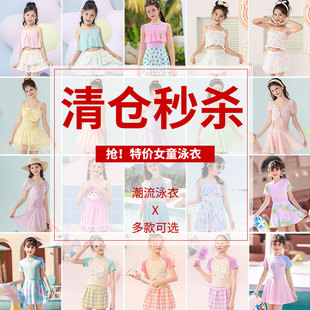女孩泳衣連體中大童分體裙式 清倉處理 可愛洋氣泳裝 精品女童