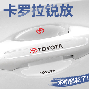 適用2023款 豐田卡羅拉銳放門碗貼專用車門把手保護膜防刮汽車用品