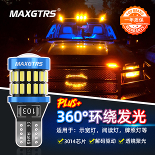 升級款 T10汽車示寬燈led室內閱讀燈12V照明牌照后備箱燈車內燈泡
