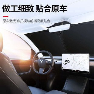 汽車遮陽擋防曬適用o于特斯拉車窗遮陽簾夏季 遮陽傘前檔車載遮陽