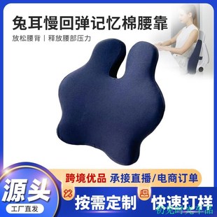 兔耳辦公室d慢回彈記憶棉腰靠護腰靠背墊座椅托腰墊汽車靠枕