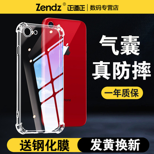 正道正適用蘋果se手機殼透明蘋果se2全包防摔se3軟蘋果5s硅膠iphonese手機套iphone5s女男蘋果5新款 5se保護殼