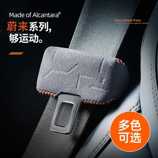 飾ES6 適用于蔚來(lái)EC6 ES7內(nèi)飾裝 ET7安全帶保護(hù)套EC7 ES8用品 ET5T