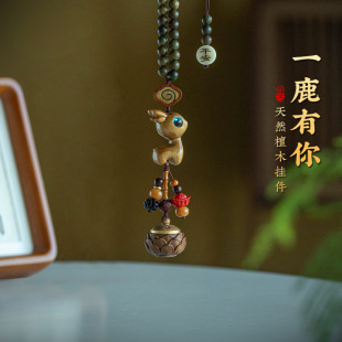 一路平安檀木小鹿汽車(chē)掛件車(chē)載后視鏡可愛(ài)香薰車(chē)載內(nèi)飾吊墜