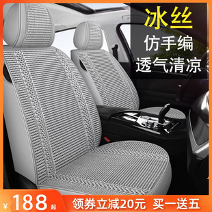 通用汽車坐墊 仿手編冰絲座套全包座椅套夏天專用涼墊四季 新款 夏季