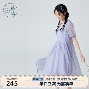 紫涵網紗連衣裙兩件套女夏季 森系簡約透氣中長裙大擺A字裙子 新品